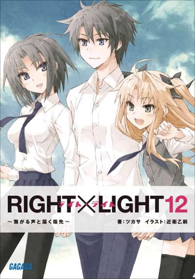 RIGHT×LIGHT