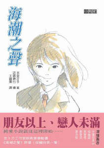 听到涛声