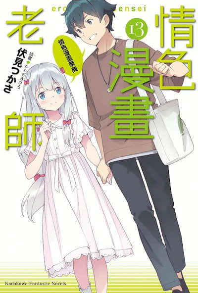 情色漫画老师
