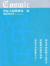 侦探神话系列