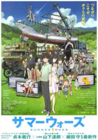 夏日大作战