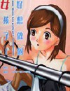 好想做个女孩子