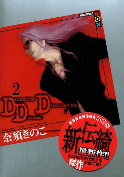 DDD