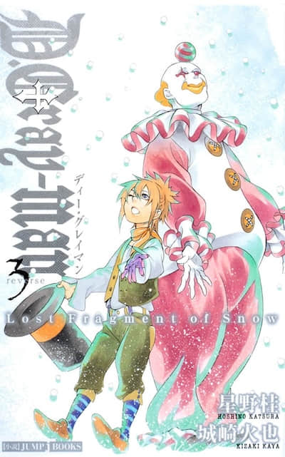 驱魔少年
