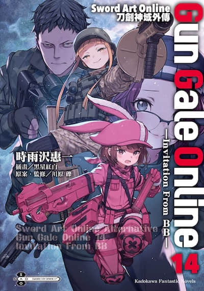 刀剑神域外传 Gun Gale Online