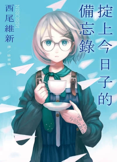 忘却侦探系列