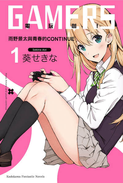 GAMERS电玩咖！