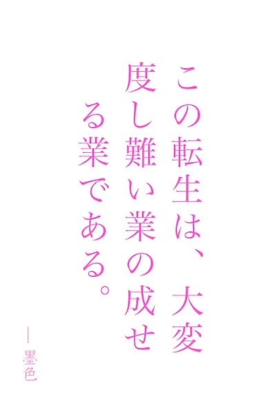 被祝福的寝取者