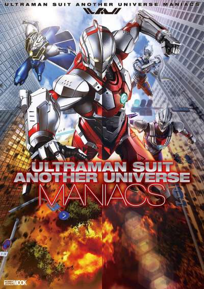 ULTRAMAN SUIT ANOTHER UNIVERSE