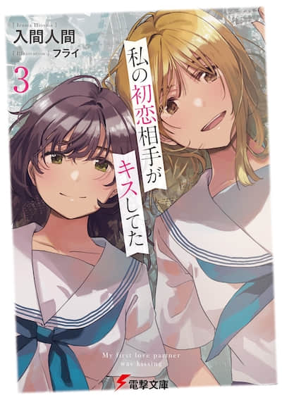 那个与人拥吻的女孩是我的初恋