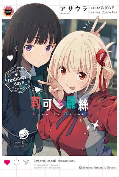 Lycoris Recoil 莉可丽丝