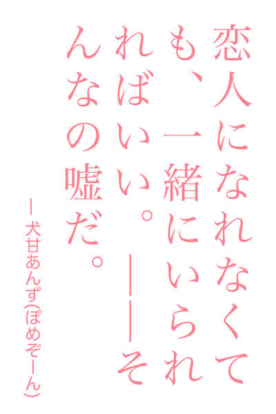 双向单恋因执拗而无法告白的女孩们变为交往的经过