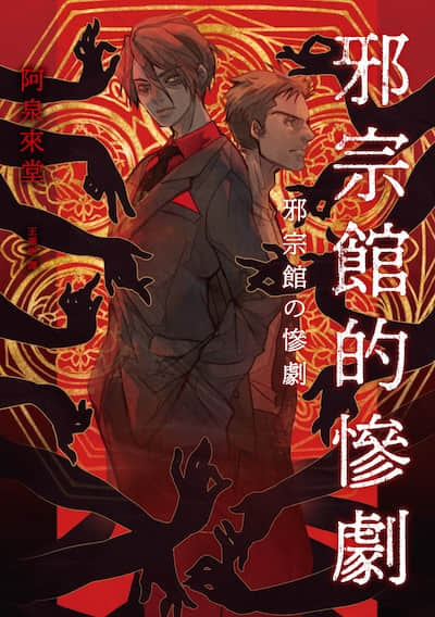 那那木悠志郎系列