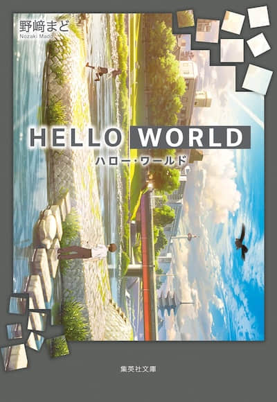 你好，世界（HELLO WORLD）