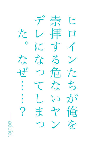 成功回避死亡结局的美少女游戏女主们似乎知道了我的秘密～话说，我的【日记本】去哪了？～