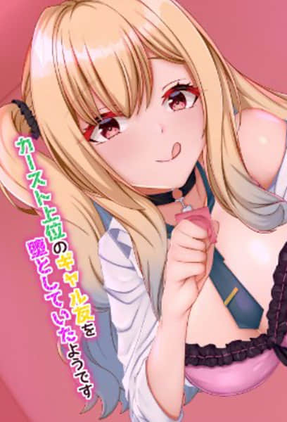 美少女们知道我有女难体质后觉醒了沉重的感情，就再也不放过我了