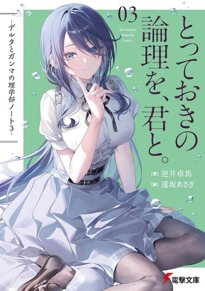 δ和γ的理学部笔记