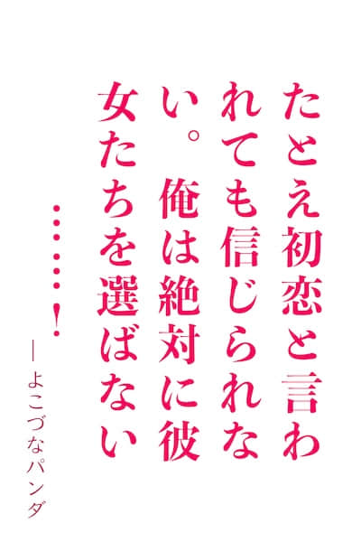转学后遇到的同班美少女们，竟然全都已被人捷足先登这件事 ～我说啊，你听说过『枪坂受害者协会』吗？～