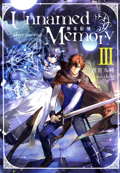 Unnamed Memory 无名记忆 -after the end-