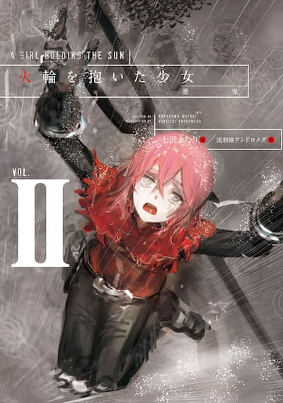 拥抱火轮的少女