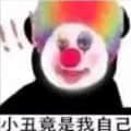 醉人