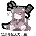 wait