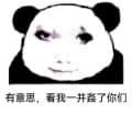 理塘の虎純真丁一郎