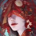 故人旧梦