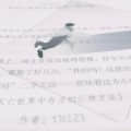 白铭清